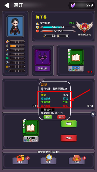 魔幻轮回折相思