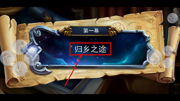 逆袭幻想传4
