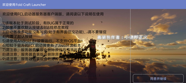 我的世界:使命战区