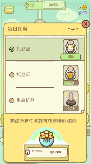 爪男孩