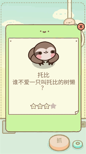 爪男孩