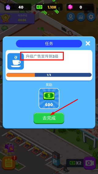 超级商业街