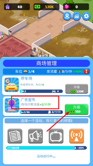 超级商业街