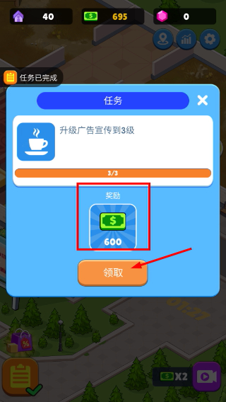 超级商业街