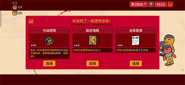 多少兄弟手游
