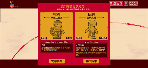 多少兄弟手游