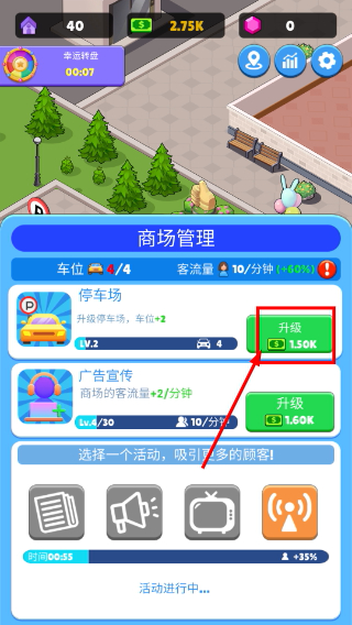 超级商业街免广告