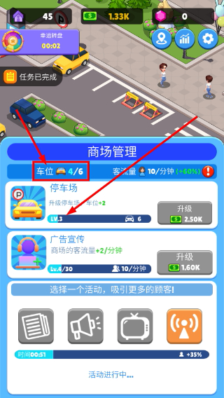 超级商业街免广告