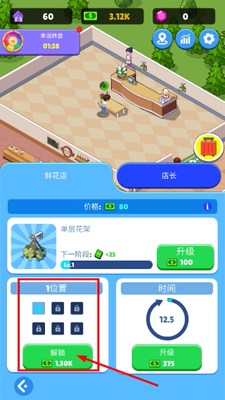 超级商业街无限资源版