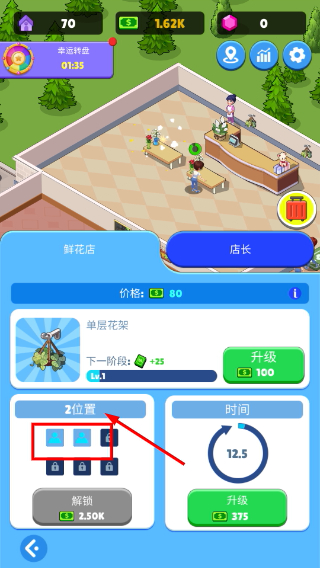 超级商业街无限资源版