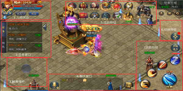 王者传奇手游