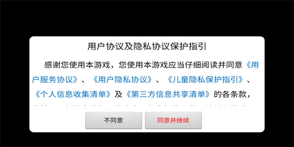 王者传奇手游