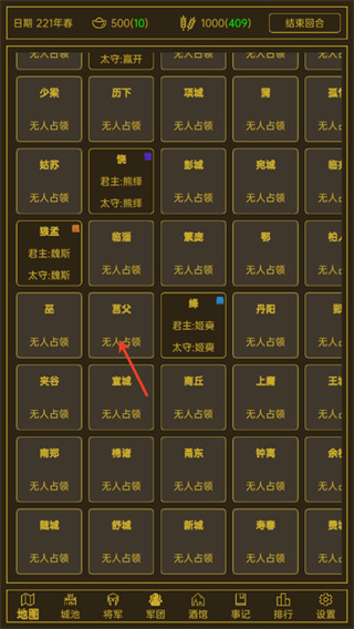 领国战争最新版