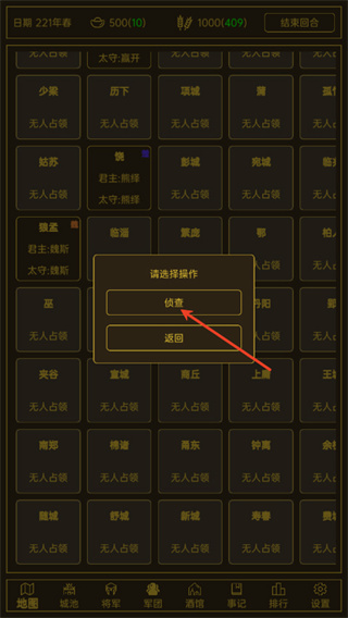 领国战争最新版