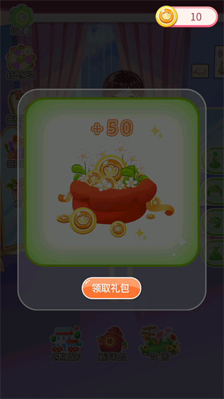 公主的奇妙花园