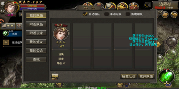 烈焰龙城应用宝版