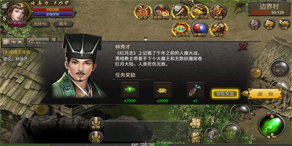 烈焰龙城应用宝版