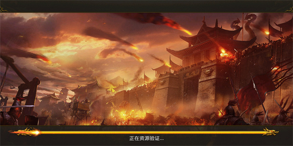 烈焰龙城应用宝版