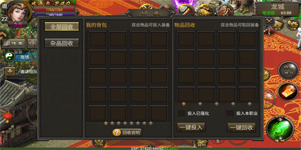 烈焰龙城应用宝版