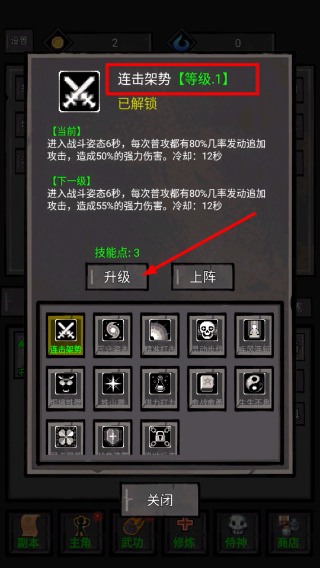 火柴人闯关高高手