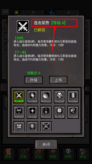 火柴人闯关高高手