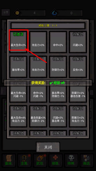 火柴人闯关高高手