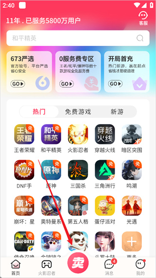 淘手游福利宝app