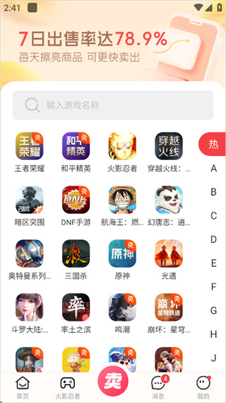 淘手游福利宝app