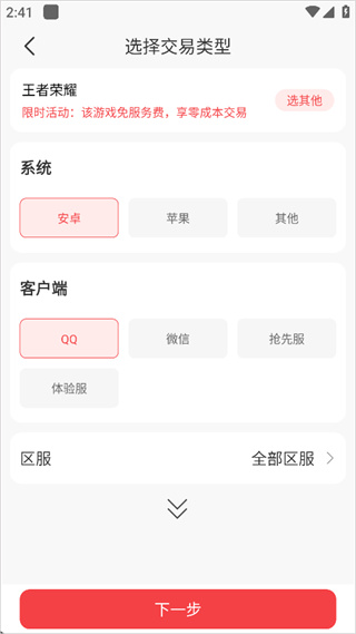 淘手游福利宝app
