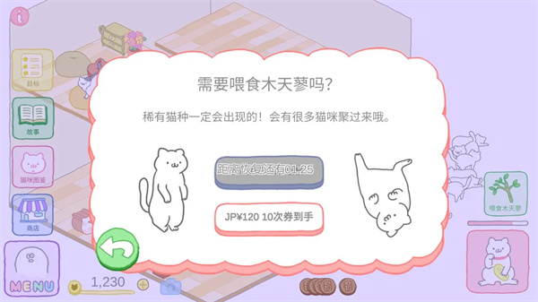 猫咪很可爱可是我是幽灵