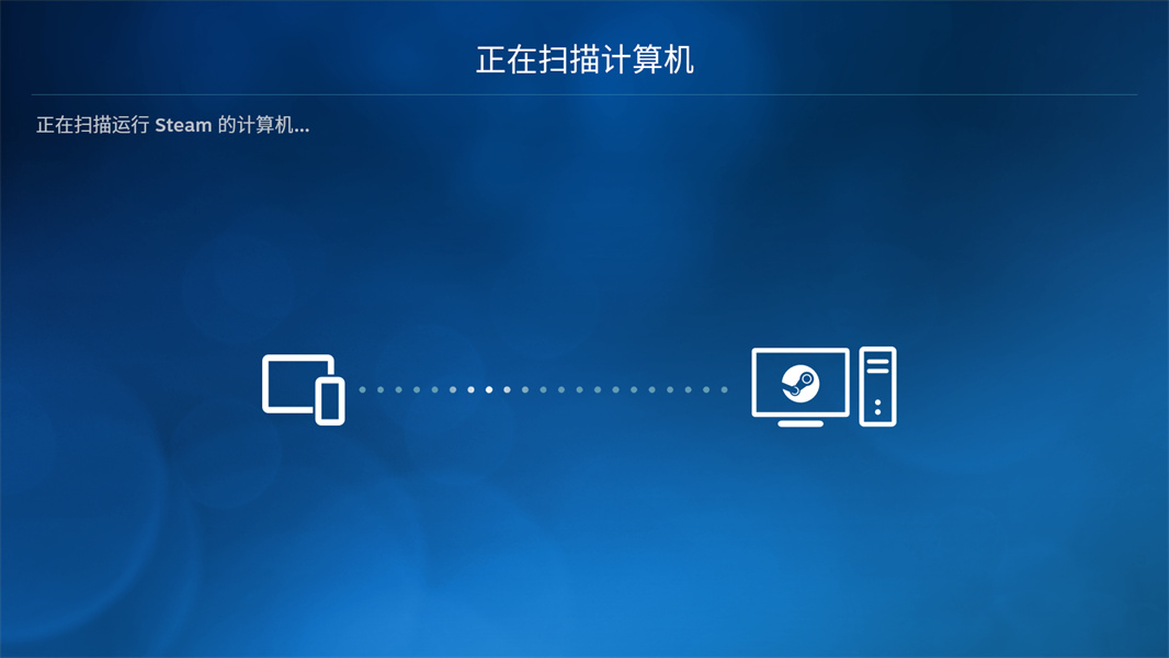 steam link app最新版下载