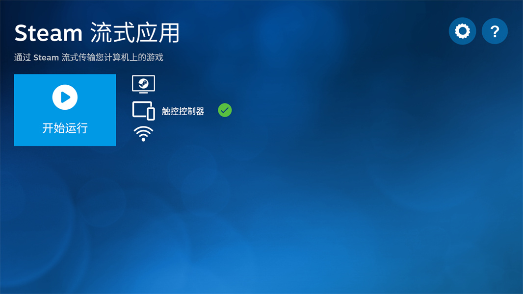 steam link app最新版下载