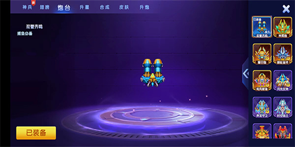 乐乐捕鱼上下分版