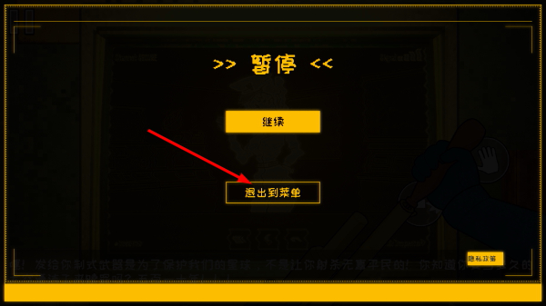 太空检察官