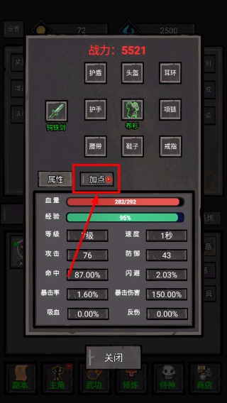 火柴人闯关高高手无限金币
