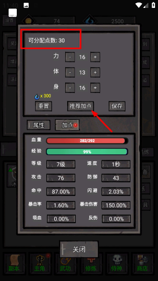 火柴人闯关高高手无限金币