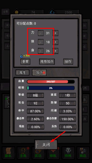 火柴人闯关高高手无限金币