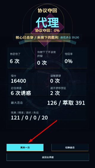 禁键协议