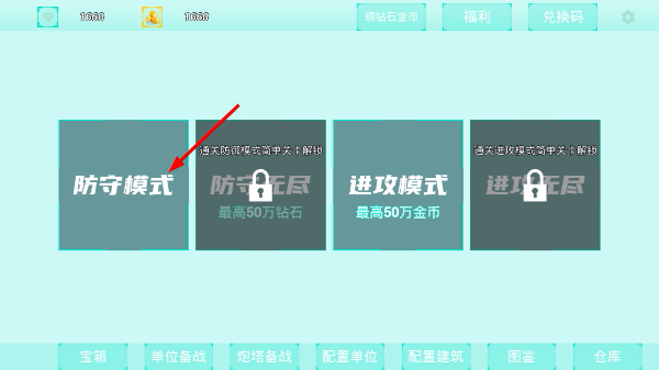 领土防御