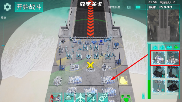 领土防御