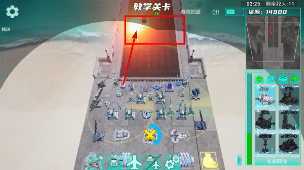 领土防御