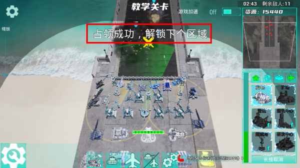 领土防御