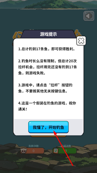 假装在钓鱼
