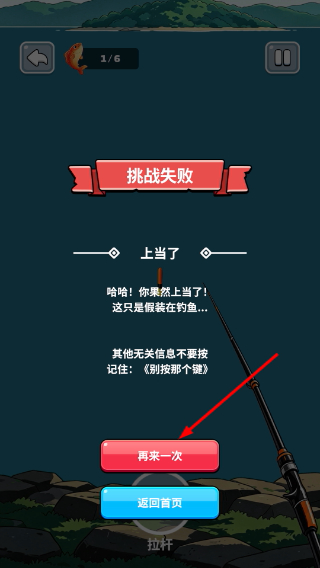 假装在钓鱼
