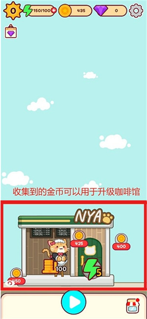 合并猫咖啡馆