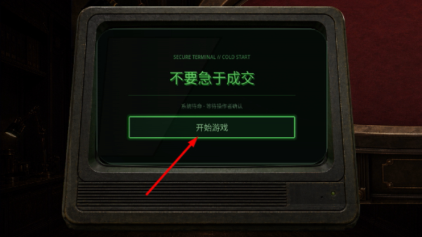 不要急于成交