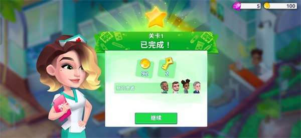 快乐诊所正版免费版