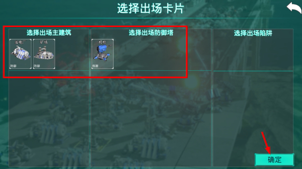 领土防御免广告
