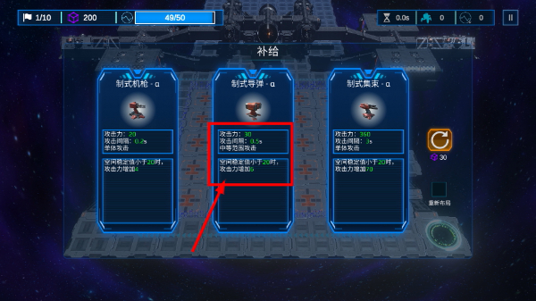 空间循环站