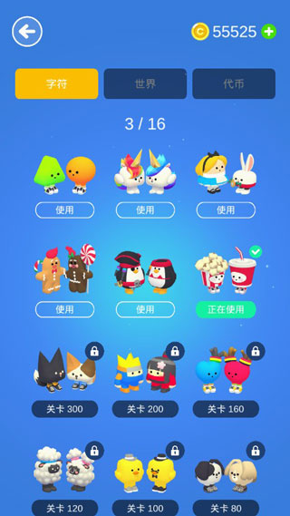 口袋跳跃